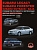 Subaru Legacy, Subaru Forester, Subaru Outback, Baja c 2000г. Книга, руководство по ремонту и эксплуатации. Монолит