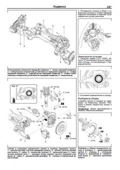 Mazda 3 с 2009 бензин. Книга, руководство по ремонту и эксплуатации автомобиля. Профессионал. Легион-Aвтодата