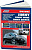 Suzuki Jimny, Jimny Wide, Jimny Sierra (праворульная) с 1998 г. Книга, руководство по ремонту и эксплуатации. Легион-Автодата