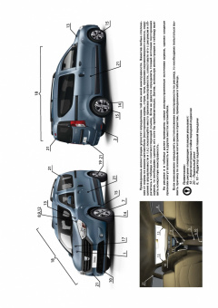 Renault Dokker, Dacia Dokker,  Dokker Van, Dokker Pick Up с 2012 г. Книга, руководство по ремонту и эксплуатации. Монолит