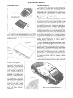 Volkswagen Passat B6 / Passat Variant 2005-2011. Книга, руководство по ремонту и эксплуатации. Атласы Автомобилей