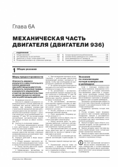 Mercedes Actros (MP4 / Br.963) с 2012 г. Книга, руководство по ремонту и эксплуатации в 2-х томах. Монолит