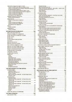 Nissan Primera P12 с 2001. Книга, руководство по ремонту и эксплуатации. Автонавигатор