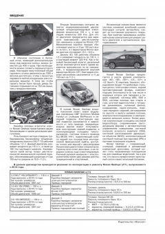 Nissan Qashqai с 2014г. Книга, руководство по ремонту и эксплуатации. Монолит