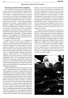 FAW 1041 дизель. Книга, руководство по эксплуатации, электросхемы, каталог запчастей. СпецИнфо