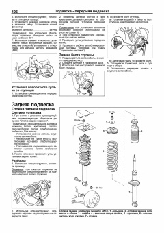 Toyota Raum с 1997-2003 Книга, руководство по ремонту и эксплуатации. Легион-Автодата