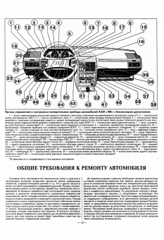 Audi 100 1983-1991. Книга, руководство по ремонту и эксплуатации. Атласы Автомобилей