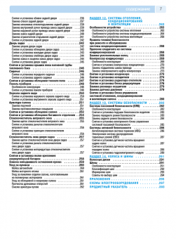 Lifan Smily, Lifan 320 с 2008г. Книга, руководство по ремонту и эксплуатации. Третий Рим