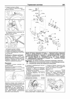 Toyota Noah / Voxy 2001-2007 / Isis с 2004. Книга, руководство по ремонту и эксплуатации автомобиля. Автолюбитель. Легион-Aвтодата