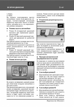 Lexus RX 350 с 2003 г. Инструкция по эксплуатации и обслуживанию. Монолит