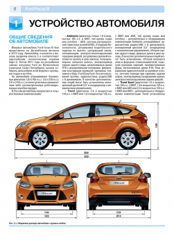 Ford Focus 3 с 2011-2015 г. Книга, руководство по ремонту и эксплуатации. Третий Рим