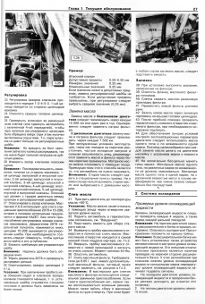 Audi 100 и 200 с 1982-1990. Книга, руководство по ремонту и эксплуатации. Арус