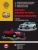 Suzuki Grand Vitara, Suzuki Escudo с 2005г., рестайлинг 2008г. Книга, руководство по ремонту и эксплуатации. Монолит