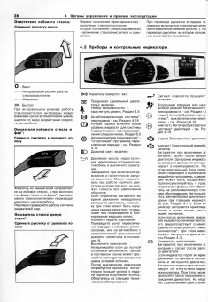 Opel Omega с 1994 г. Книга, руководство по ремонту и эксплуатации. Арус
