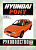 Hyundai Pony 1985-1994. Книга, руководство по ремонту и эксплуатации. Чижовка