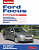 Ford Focus с 1998г. Книга, руководство по ремонту и эксплуатации. За Рулем