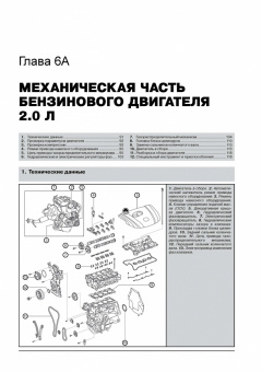 Mazda 6 с 2012 Книга, руководство по ремонту и эксплуатации. Монолит