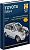 Toyota RAV 4 c 1994-2006 Книга, руководство по ремонту и эксплуатации. Алфамер