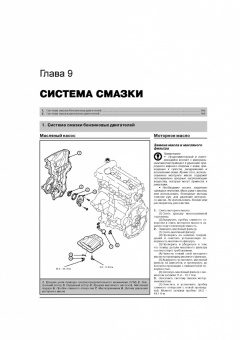 Hyundai Solaris / Accent / Verna c 2010 г. Книга, руководство по ремонту и эксплуатации. Монолит