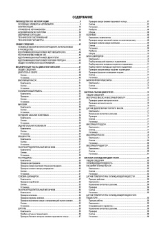 TANK 300 c 2021. Книга, руководство по ремонту и эксплуатации. Автонавигатор