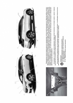 Peugeot 3008, Peugeot 5008 с 2017. Книга, руководство по ремонту и эксплуатации. Монолит