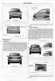 Toyota Corolla / Auris 2006-2013. Книга, руководство по ремонту и эксплуатации. Атласы Автомобилей