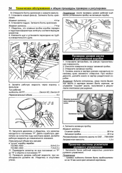Mercedes W163 ML320 /  ML430 1997-2002. Книга, руководство по ремонту и эксплуатации автомобиля. Легион-Aвтодата