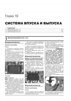 Skoda Octavia с 2019. Книга, руководство по ремонту и эксплуатации. Монолит