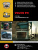 Volvo FH с 2012г., рестайлинг 2016г. (2 тома). Книга, руководство по ремонту и эксплуатации. Монолит