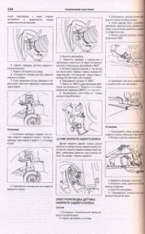 Chevrolet Lanos 2004-2009 / Daewoo Lanos 1996-2009. Книга, руководство по ремонту и эксплуатации. Атласы Автомобилей