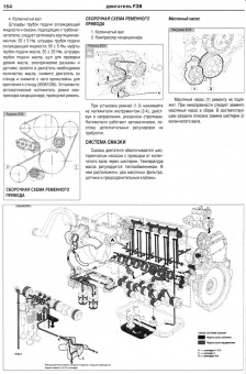 Iveco Stralis 4х2, 6х2 с 2002. Книга, руководство по ремонту и эксплуатации. Атласы Автомобилей