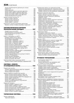 BMW X5 E70 c 2007г. Книга, руководство по ремонту и эксплуатации (Серия Автолюбитель). Легион-Автодата