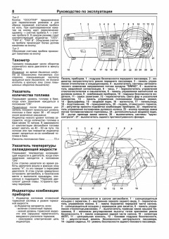 Toyota Crown с 1995-2001 Книга, руководство по ремонту и эксплуатации. Легион-Автодата