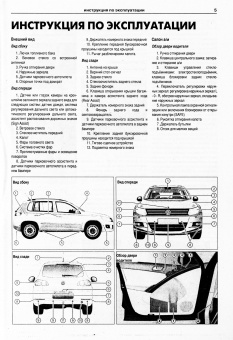 Volkswagen Tiguan c 2011. Книга, руководство по ремонту и эксплуатации. Атласы Автомобилей