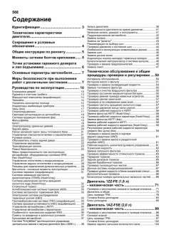 Toyota Noah / Voxy 2001-2007 / Isis с 2004. Книга, руководство по ремонту и эксплуатации автомобиля. Автолюбитель. Легион-Aвтодата