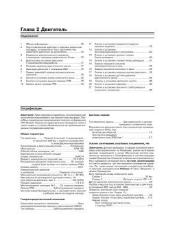 Renault Kangoo 2 с 2007.  Книга руководство по ремонту и эксплуатации. Арус