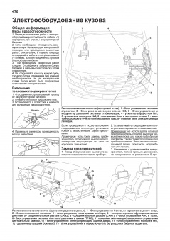 Toyota Land Cruiser 200 c 2015. Дизель. Книга руководство по ремонту и эксплуатации. Легион-Aвтодата