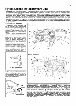 Mazda MPV 1999-2002. Книга, руководство по ремонту и эксплуатации автомобиля. Легион-Aвтодата