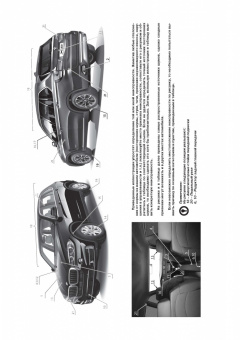 BMW Х5 с 2013 г. Книга, руководство по ремонту и эксплуатации. Монолит