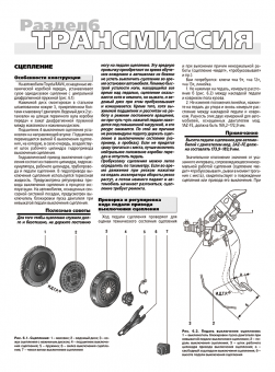 Toyota RAV 4 с 2005г. Книга, руководство по ремонту и эксплуатации. Третий Рим