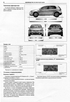 Volkswagen Golf V 2003-2009. Книга, руководство по ремонту и эксплуатации. Атласы Автомобилей