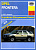 Opel Frontera c 1992. Книга руководство по ремонту и эксплуатации. Арус