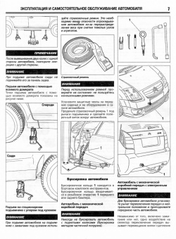 Citroen С2 с 2003, рестайлинг в 2005г. Книга, руководство по ремонту и эксплуатации. Автомастер