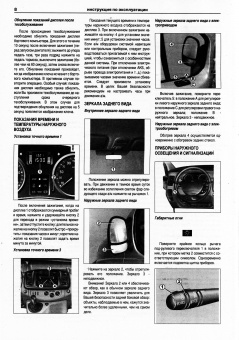 Renault Trafic / Nissan Primastar / Opel Vivaro c 2001 рестайлинг с 2006. Книга, руководство по ремонту и эксплуатации. Атласы Автомобилей