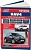 Toyota Rav 4 с 2013г., рестайлинг с 2015. Книга, руководство по ремонту и эксплуатации. Легион-Автодата