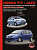 Honda Fit, Jazz c 2001 Книга, руководство по ремонту и эксплуатации. Монолит