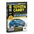 Toyota Camry c 2005 г., рестайлинг 2009 г. Книга, руководство по ремонту и эксплуатации в фотографиях. Третий Рим