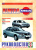 Nissan Almera с 2000 Книга, руководство по ремонту и эксплуатации. Чижовка