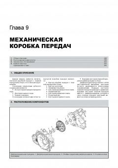 Chevrolet Captiva / Opel Antara / Daewoo Winstorm / Saturn VUE / GMC Terrain с 2006г. Книга, руководство по ремонту и эксплуатации. Монолит