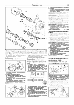 Toyota Hi-Ace с 1984-1998. Книга, руководство по ремонту и эксплуатации. Легион-Автодата